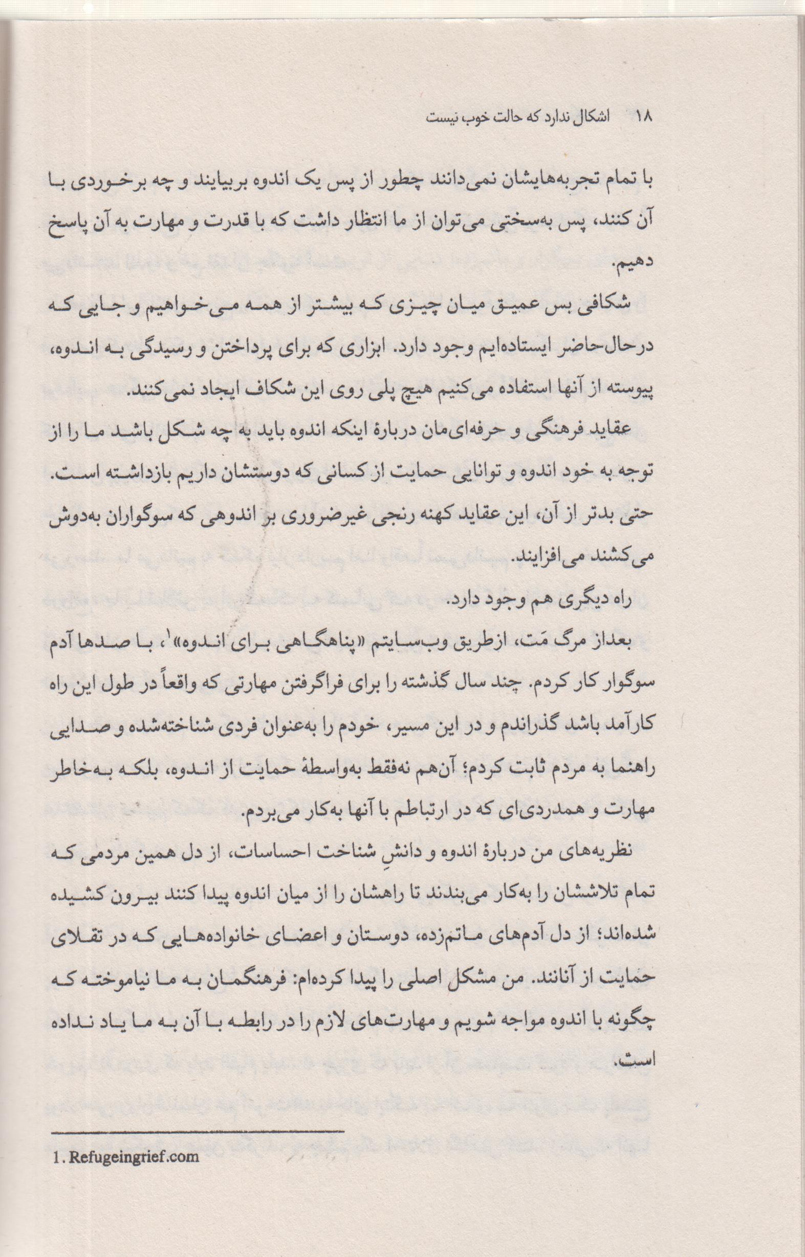 اشکال ندارد که حالت خوب نیست